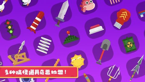 粉身碎骨2游戲
