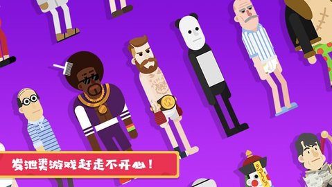 粉身碎骨2游戲截圖