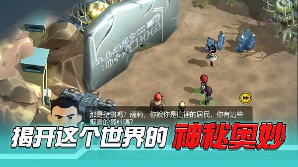 絕境生存者
