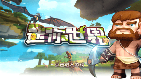 迷你世界迷你幣版