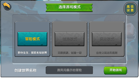迷你世界迷你幣版