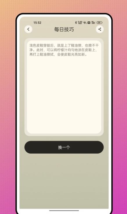 穎語地震預(yù)報截圖