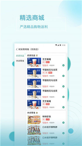 抱個團官方版