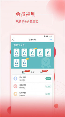抱個團官方版截圖