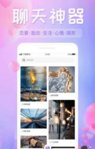 戀愛話語免費版