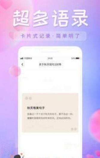 戀愛話語免費版截圖