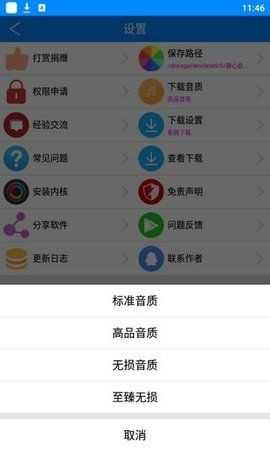 靜心音樂去廣告 1.4.5截圖