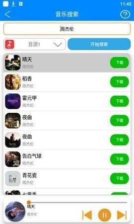 靜心音樂去廣告 1.4.5
