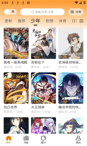 漫天玉無廣告版截圖