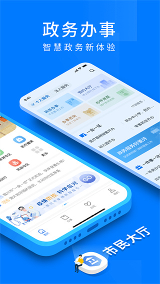 i銀川官方版