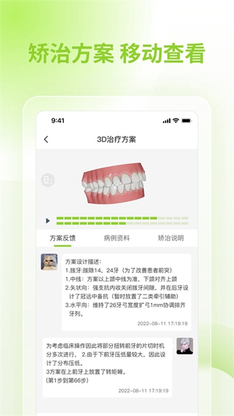 舒雅星系官方版