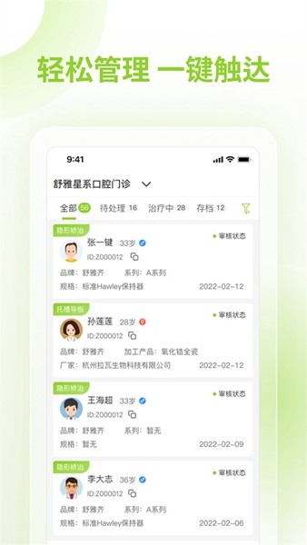 舒雅星系官方版截圖
