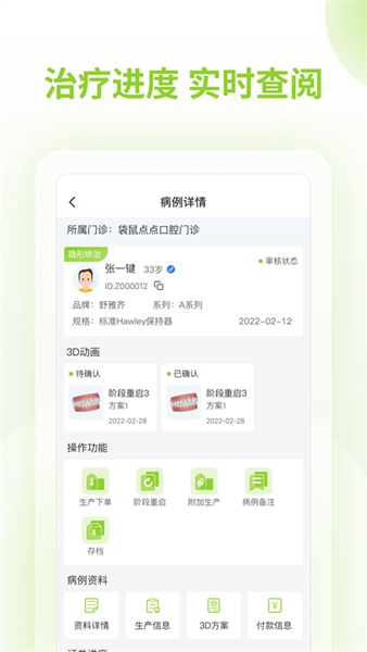 舒雅星系官方版截圖
