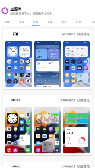 ZtKUCC主題庫截圖