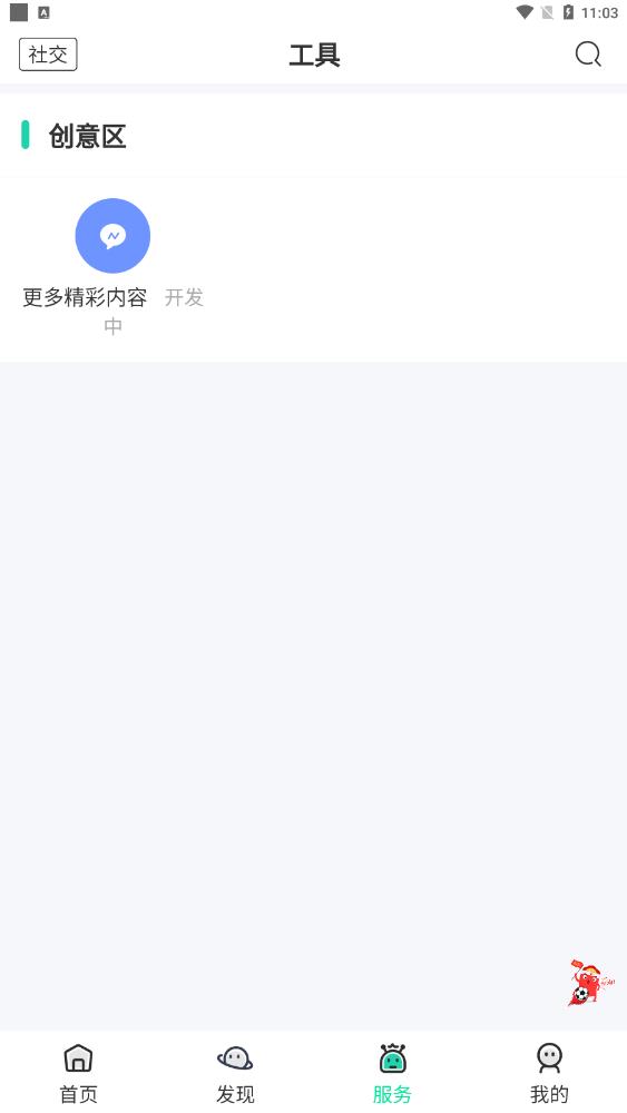舜舜盒截圖