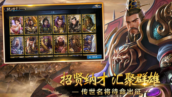 最強(qiáng)軍師手游