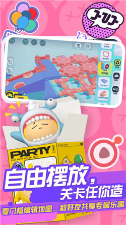 蛋仔派對測試版截圖