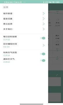 可達天氣