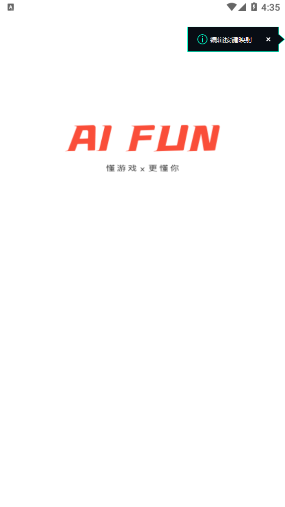 AIFUN截圖