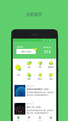 備戰(zhàn)四六級(jí)