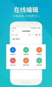 永中文檔