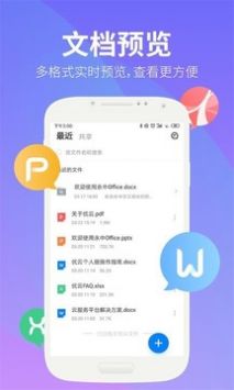 永中文檔截圖