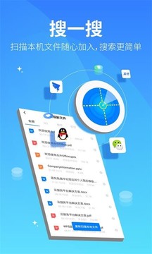 永中文檔截圖