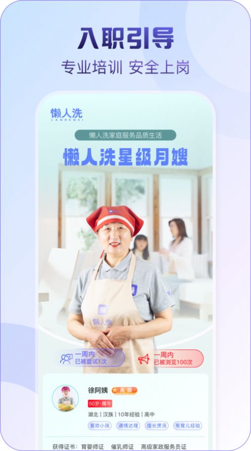 懶人洗