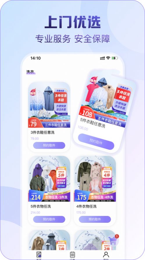 懶人洗截圖