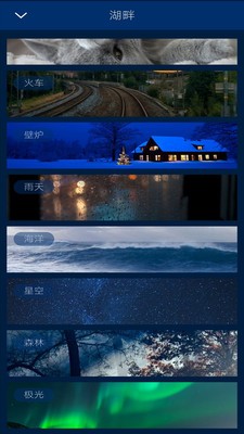 咩咩睡眠截圖