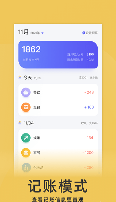yoyo記賬軟件