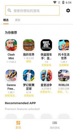 moddroid截圖