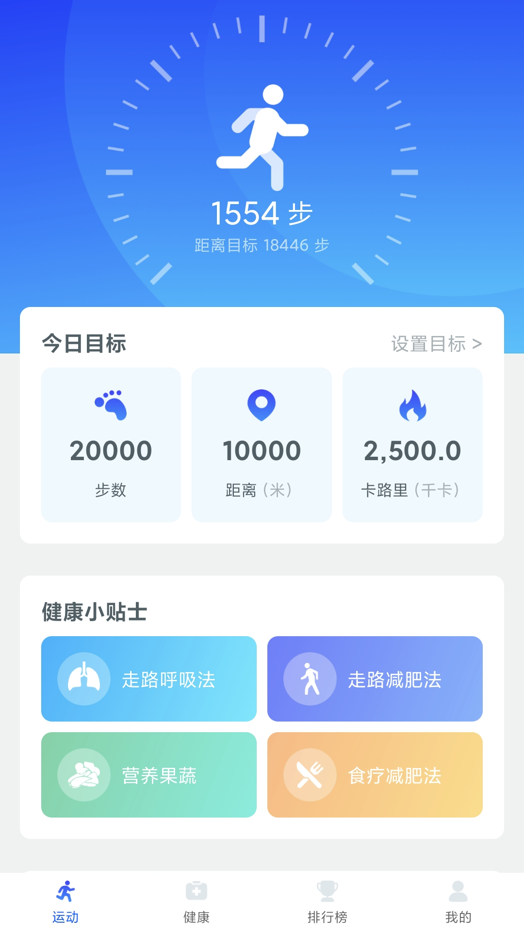 愛上走路寶截圖