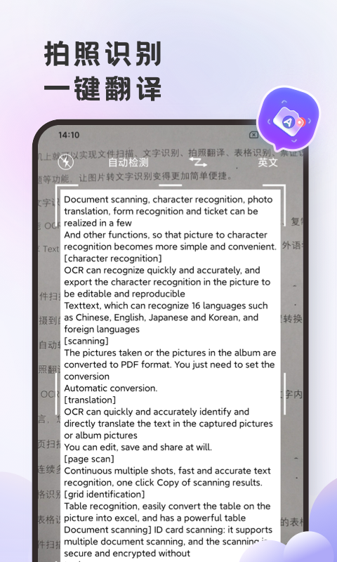 英語翻譯官軟件手機版截圖