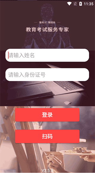 云監(jiān)考官方版