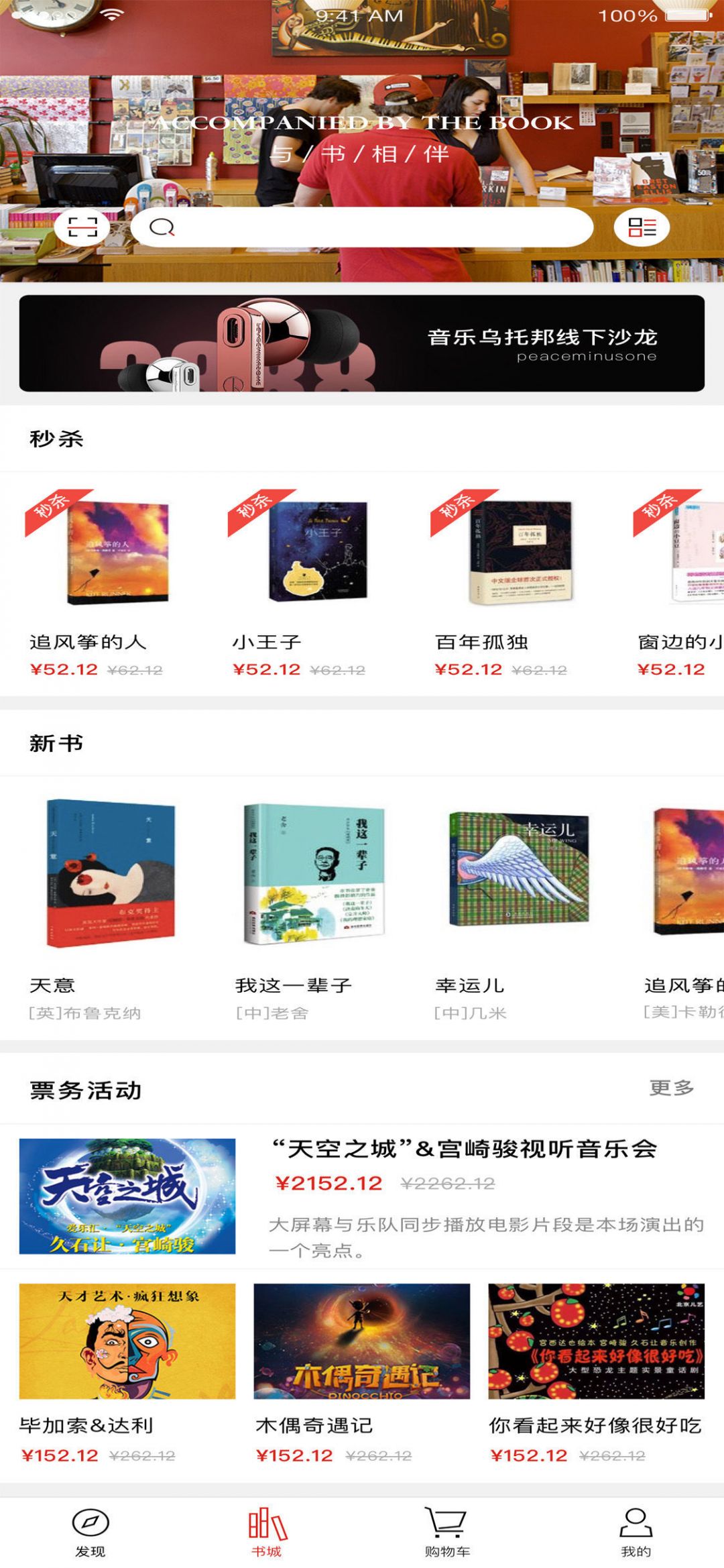 掌上書城安卓版截圖
