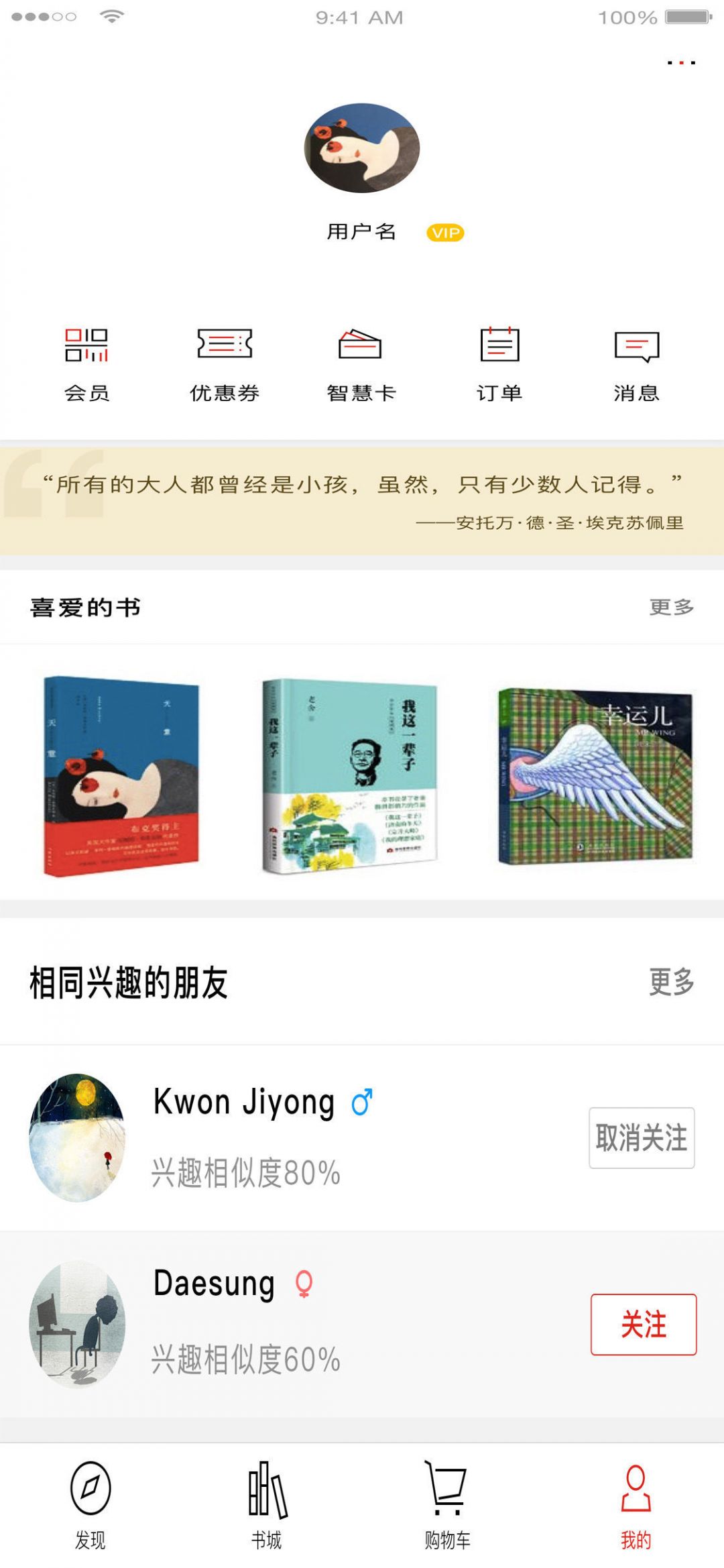 掌上書城安卓版截圖
