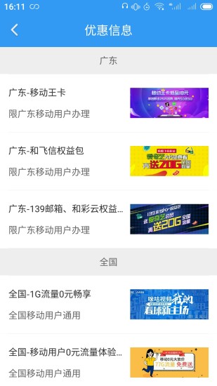 隨e行WiFi截圖