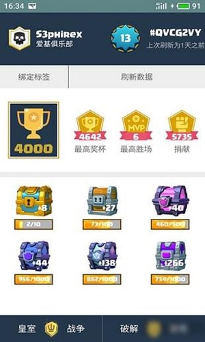 皮卡盒子官方版截圖