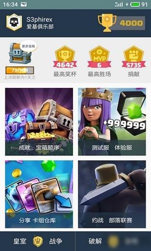 皮卡盒子官方版截圖