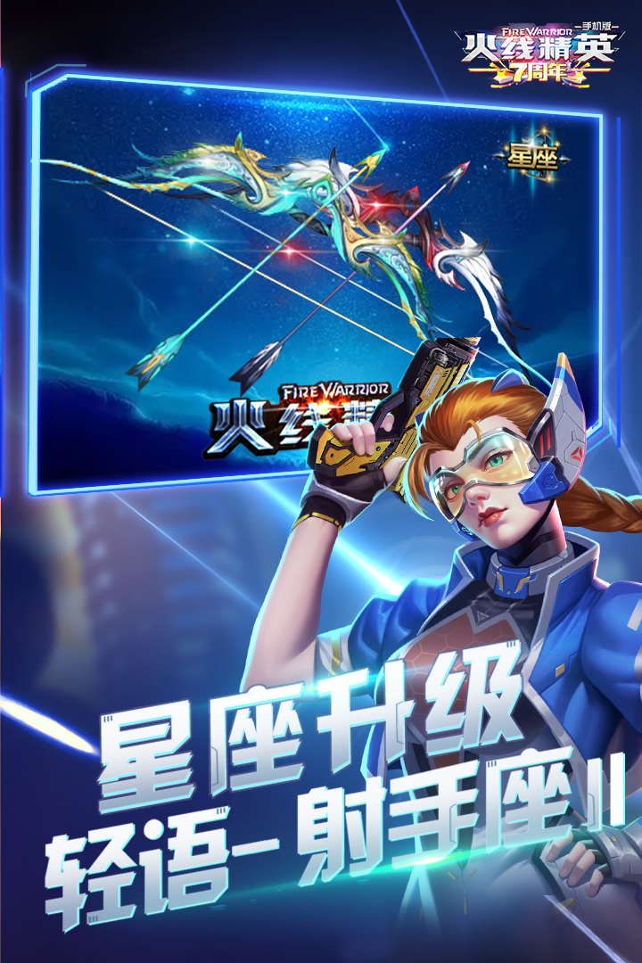 火線精英2公測(cè)版本