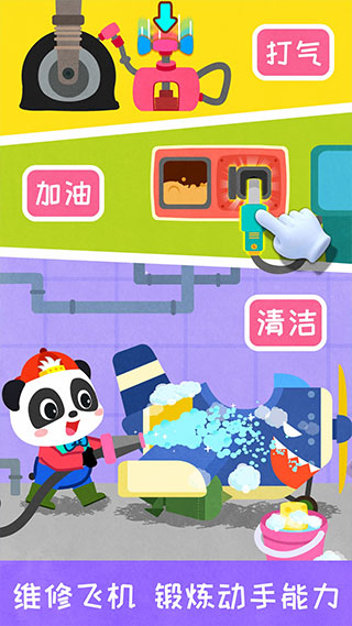 寶寶飛行員手游截圖