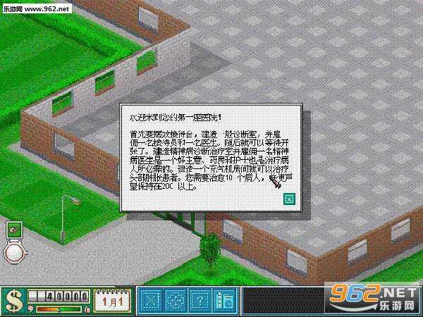 主題醫(yī)院3手機正式版