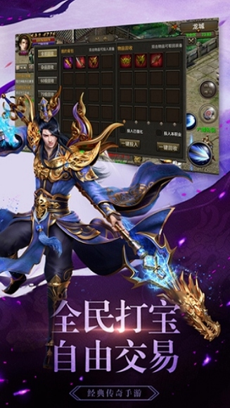 九星霸月神途截圖