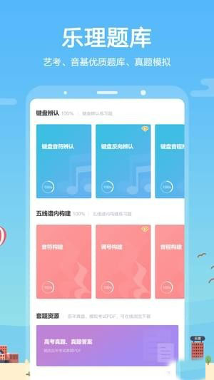音殼音樂學院手機版