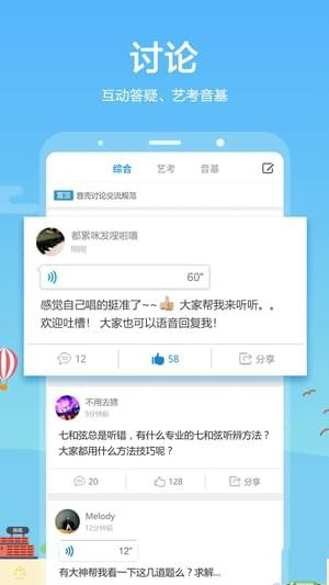 音殼音樂學院手機版截圖