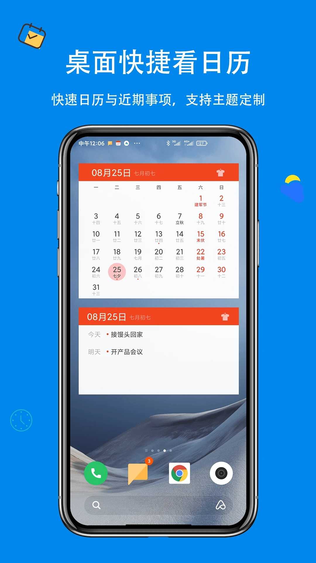 生活日歷萬(wàn)年歷截圖