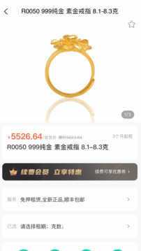 二貨良品1.8.6截圖
