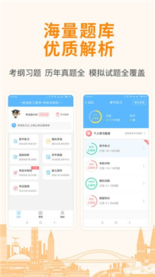 建造師考試寶典