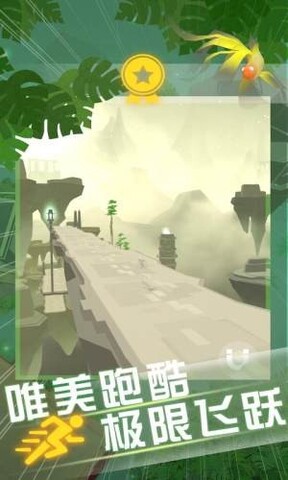 天際躍動